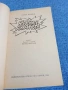 Павел Бляхин - Червените дяволчета , снимка 4