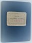 Лична Служебна книжка 1929, снимка 1 - Други ценни предмети - 32259685