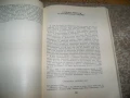 България и Космосът от проф. Кирил Серафимов , 1979г., снимка 6