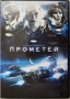 ДВД (DVD) Прометей (Prometheus) с БГ субтитри, снимка 1