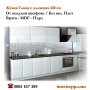 Бяла Кухня Гланц МДФ 320см от готови на склад шкафове без плот, снимка 1 - Кухни - 28121775