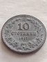 Монета 10 стотинки 1917г. Царство България стара рядка за КОЛЕКЦИЯ ДЕКОРАЦИЯ 32714, снимка 2