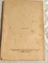 Книга Гости на Руската Църква от Пловдивски Митрополит Кирил, 1949 г, снимка 4