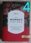 Библии на английски | Bible Amplified NKJV Woman's Study Orthodox, снимка 5