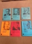Стари книги от времето на соца, снимка 1