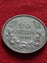 Монета 20 лева 1940г. Борис трети Цар на Българите за колекция - 27319, снимка 2