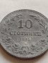 МОНЕТА 10 стотинки 1917г. Царство България стара рядка за КОЛЕКЦИОНЕРИ 32915, снимка 5