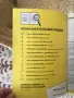 Телефонен указател - Разград, Русе, Търговище и Силистра - 2008 г., снимка 2