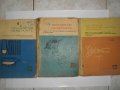 Технология на металите/Обработка на металите чрез пластична деформация-Учебници-1966/1967, снимка 1