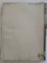 Много стар каталог за санитария,батерии,душове и други.- 1932г., снимка 5