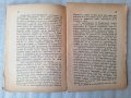 Любенъ Каравеловъ - Константин Величков, снимка 4
