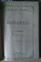 Сборник проповеди 1889-1906г Съдържа:-(виж в обявата), снимка 8