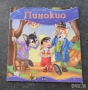 Детски книжки, снимка 12