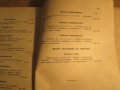 църковна книга, богослужебна книга - Тълкуване на  посланията на апостол Павла издание 1930г църква, снимка 5