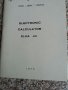  Елка от елка 22 до елка 135 сервизна документация и др., снимка 9