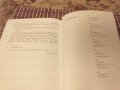 Книга на руски език, снимка 6