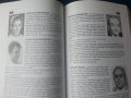 Македонски писатели /Маcedonian writers - справочник на писателите в Сев.Македония: био, адреси, тел, снимка 3