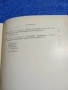 "Имуноелектрофоричен анализ", снимка 8