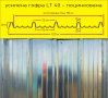 LT -ЛАМАРИНА с цинково покритие.. ПРОИЗВЕЖДАМ гофрирана ЛТ ламарина.. , снимка 12