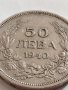 Монета 50 лева 1940г. Царство България Борис трети за КОЛЕКЦИОНЕРИ 32709, снимка 3