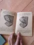 Старинни педагогически помагала, книги и учебници, снимка 8