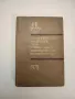 Кабинетът по география - Николай Иванов Кьосев, снимка 5
