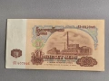 Банкнота - България - 20 лева | 1974г., снимка 2