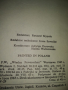 Българо-полски и полско-български речник,джобен формат,1965г, снимка 3