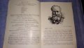 1957г. ЛИБРЕТО на ФАУСТ от ШАРЛ ГУНО - НАРОДНА ОПЕРА с ПРОФЕСИОНАЛНИ ГРАФИЧНИ ИЛЮСТРАЦИИ 33441, снимка 3