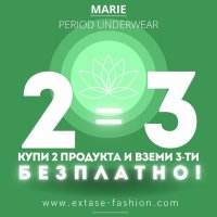 Менструални бикини Marie Extase-Fashion. Българско производство.Размер XS-7XL, снимка 2 - Бельо - 32950246