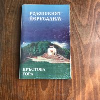 Книги на български автори, снимка 3 - Българска литература - 35668831