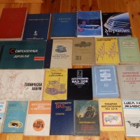 Книги за автомобили и мотоциклети - част трета , снимка 9 - Специализирана литература - 19705731
