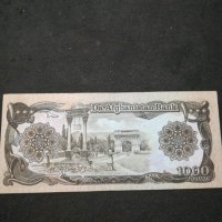 Банкнота Афганистан - 10411, снимка 1 - Нумизматика и бонистика - 27554828
