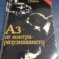 Книга , снимка 1 - Художествена литература - 38964308