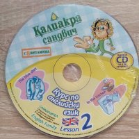 Курс по английски език - Калиакра - диск 2, снимка 1 - CD дискове - 36915483