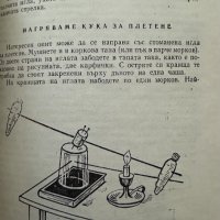 Здравей физика Леонид Халперщаин, снимка 2 - Специализирана литература - 44068095