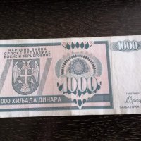 Банкнота - Босна и Херцеговина - 1000 динара | 1992г., снимка 2 - Нумизматика и бонистика - 28157147