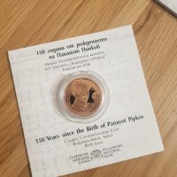 Медна монета 2 лева - 150 години от рождението на Панайот Пипков с нумизматична стойност, снимка 1 - Нумизматика и бонистика - 34829558