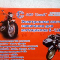 Ссср,Иж Планета Спорт 350,Cdi 140w Електронни Запалвания за Съветски И Чешки Мотоциклети и мотопеди , снимка 7 - Части - 41692962