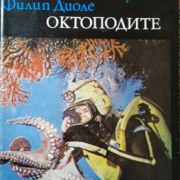 Октоподите. Гъвкавата интелигентност / Животните на Антарктида  1978 г.-1989 г., снимка 2 - Специализирана литература - 27359299