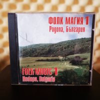 Владимир Кузов - Фолк магия 1