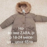 Нови якета и дрехи Zara и LC WAIKIKI , снимка 11 - Бебешки якета и елеци - 27851962