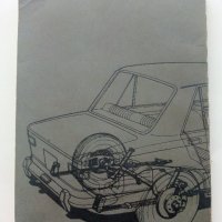Диагностика на автомобилите - Д.Сестримски - 1974г., снимка 6 - Специализирана литература - 40500203