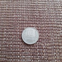 Монета 10 стотинки 1989, снимка 1 - Нумизматика и бонистика - 35572071