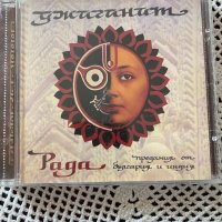 CD, Рада-музика, диск с предания от България и Индия, снимка 3 - CD дискове - 34807741