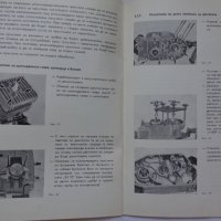 Книга Допълнително Ръководство за ремонт на малки мотоциклети Симсон двигатели серия М531/541, снимка 13 - Специализирана литература - 37213223