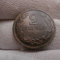 2 стотинки 1912 , снимка 2 - Нумизматика и бонистика - 43909694