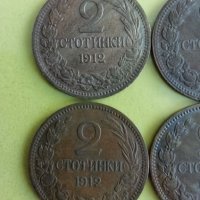 ЛОТ 2 стотинки 1912 година, снимка 5 - Нумизматика и бонистика - 44013223