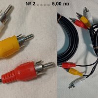 Разпродажба на кабели и преходници, снимка 5 - Кабели и адаптери - 44013022