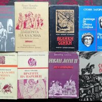 Книги по 2 лв. на брой -обява № 3 (Български автори), снимка 2 - Художествена литература - 28479836